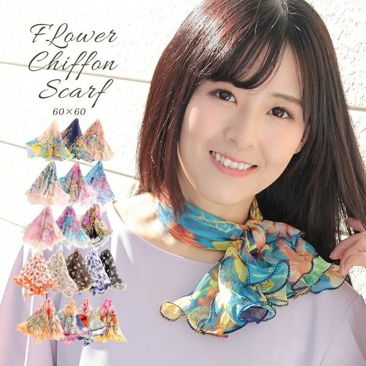 母の日感謝セールクーポン配布中！スカーフ レディース scarf 正方形 バッグスカーフ リボンスカーフ ツイリースカーフ バンダナ シュシュ 花柄 シフォン uv 対策 首元 日よけ 軽い ストール 花見 母の日