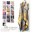 スカーフ 90×175cm 長方形 大判 メンズ ストール シルク タッチ スカーフ レディース 馬 馬車 柄 春 花見 夏 日焼け対策 冷房対策 誕生日 プレゼント ギフト 秋冬 スカーフ 風呂敷 メンズ ストール 専門 lala クリスマス ホワイトデー d2 『ラッピング不可』 scarf 敬老の日