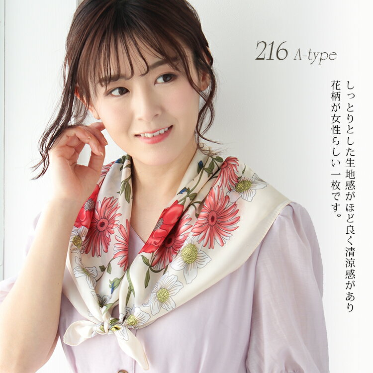 スカーフ 70×70cm 小さめ 正方形 ストール シルク タッチ スカーフ レディース 花柄 馬 馬車 柄 チェック柄 スカーフ 春 花見 夏 日焼け対策 誕生日 プレゼント ギフト 秋冬 スカーフ ストール 専門 lala クリスマス ホワイトデー d2 『ラッピング不可』 scarf 敬老の日