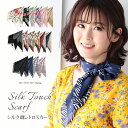 スカーフ 70×70cm 小さめ 正方形 ストール シルク タッチ スカーフ レディース 花柄 馬 馬車 柄 チェック柄 スカーフ 春 花見 夏 日焼け対策 誕...