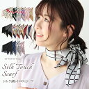 スカーフ 70×70cm 小さめ 正方形 ストール シルク タッチ スカーフ レディース 花柄 馬 馬車 柄 チェック柄 スカーフ 春 花見 夏 日焼け対策 誕...