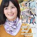 スカーフ 70×70cm 小さめ 正方形 ストール シルク タッチ スカーフ レディース 花柄 馬 馬車 柄 チェック柄 スカーフ 春 花見 夏 日焼け対策 誕...
