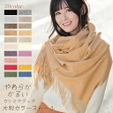 カシミヤ タッチ 大判 ストール 無地 ストール レディース ショール メンズ マフラー 春 秋 冬 着物 羽織 ひざ掛け お呼ばれ 結婚式 発表会 卒園 卒業...