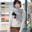 カシミヤ タッチ 大判 ストール 無地 ストール レディース ショール メンズ マフラー 春 秋 冬 着物 羽織 ひざ掛け お呼ばれ 結婚式 発表会 卒園 卒業...