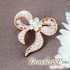 【マラソン連動期間限定3%OFFクーポン】ブローチ ストール留め おしゃれ リボン アンティーク ビジュー スワロフスキー ラインストーン ピンブローチ ストールピン 入園式 卒園式 入学式 卒業式 バレンタイン