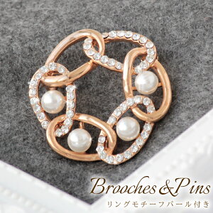【マラソン連動期間限定3%OFFクーポン】ブローチ ストール留め おしゃれ パール ビジュー リング パール ビジュー スワロフスキー ピンブローチ ストールピン 入園式 卒園式 入学式 卒業式 バレンタイン