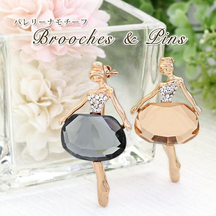 ブローチ レディース おしゃれ 上品 ピンブローチ ストール留め ストールブローチ マフラー留め コート アクセサリー 大人可愛い 服飾雑貨 フォーマル カジュ...