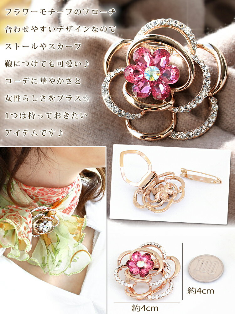 【マラソン連動期間限定3％OFFクーポン】ブローチ クリップ 付 3way ピンブローチ ストールピン お花 ストール留め おしゃれ アンティーク ビジュー スワロフスキー 入園式 卒園式 入学式 卒業式 バレンタイン格安通販　バレンタイン　人気　ランキング
