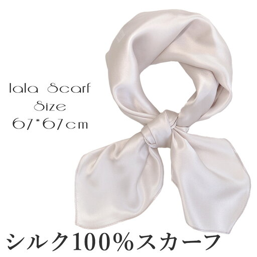 シルクスカーフ シルク100% スカーフ 大判 67×67cm 正方形 スカーフ レディース ストール 花柄 馬 馬車 柄 スカーフ 春 夏 秋 日よけ 日焼け対策 首 uv対策 母の日 敬老の日 誕生日 ホワイトデー プレゼント ギフト ストール 専門 lala ラッピング可 silk scarf natural シルクスカーフ シルク100% スカーフ 大判 67×67cm 正方形 スカーフ レディース ストール 花柄 馬 馬車 柄 スカーフ 春 夏 秋 日よけ 日焼け対策 首 uv対策 母の日 敬老の日 誕生日 ホワイトデー プレゼント ギフト ストール 専門 lala ラッピング可 silk scarf natural