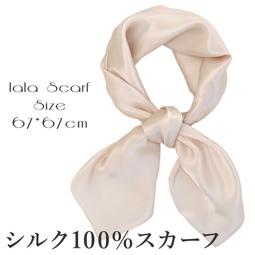 シルクスカーフ シルク100% スカーフ 大判 67×67cm 正方形 スカーフ レディース ストール 花柄 馬 馬車 柄 スカーフ 春 夏 秋 日よけ 日焼け対策 首 uv対策 母の日 敬老の日 誕生日 ホワイトデー プレゼント ギフト ストール 専門 lala ラッピング可 silk scarf natural シルクスカーフ シルク100% スカーフ 大判 67×67cm 正方形 スカーフ レディース ストール 花柄 馬 馬車 柄 スカーフ 春 夏 秋 日よけ 日焼け対策 首 uv対策 母の日 敬老の日 誕生日 ホワイトデー プレゼント ギフト ストール 専門 lala ラッピング可 silk scarf natural