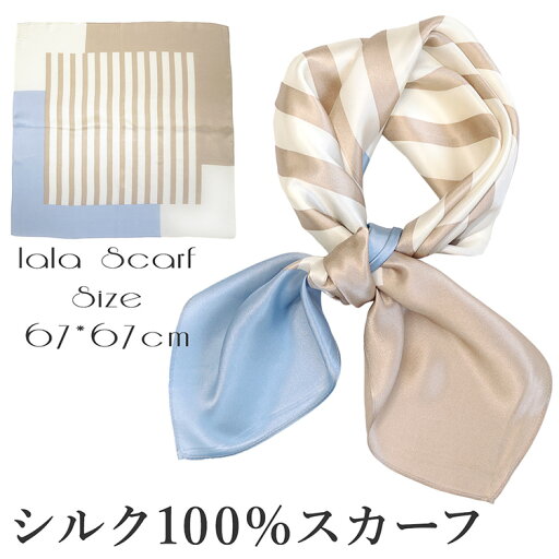 シルクスカーフ シルク100% スカーフ 大判 67×67cm 正方形 スカーフ レディース ストール 花柄 馬 馬車 柄 スカーフ 春 夏 秋 日よけ 日焼け対策 首 uv対策 母の日 敬老の日 誕生日 ホワイトデー プレゼント ギフト ストール 専門 lala ラッピング可 silk scarf natural シルクスカーフ シルク100% スカーフ 大判 67×67cm 正方形 スカーフ レディース ストール 花柄 馬 馬車 柄 スカーフ 春 夏 秋 日よけ 日焼け対策 首 uv対策 母の日 敬老の日 誕生日 ホワイトデー プレゼント ギフト ストール 専門 lala ラッピング可 silk scarf natural