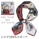 シルクスカーフ 無地 白 シルク100% スカーフ 53×53cm 正方形 スカーフ レディース ストール 花柄 馬 馬車 柄 スカーフ 春 夏 秋 日よけ 日焼け対策 首 uv対策 母の日 敬老の日 誕生日 ホワイトデー プレゼント ギフト ストール 専門 lala ラッピング可 silk scarf natural