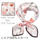 シルクスカーフ 無地 白 シルク100% スカーフ 53×53cm 正方形 スカーフ レディース ストール 花柄 馬 馬車 柄 スカーフ 春 夏 秋 日よけ 日焼け対策 首 uv対策 母の日 敬老の日 誕生日 ホワイトデー プレゼント ギフト ストール 専門 lala ラッピング可 silk scarf natural