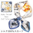 シルクスカーフ 無地 白 シルク100% スカーフ 53×53cm 正方形 スカーフ レディース ストール 花柄 馬 馬車 柄 スカーフ 春 夏 秋 日よけ 日...