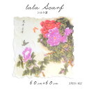20%OFFセール!クーポン配布 シフォン スカーフ レディース 春 夏 用 シルク 絹 混 花 ボタニカル 柄 正方形 60×60cm d1 a10 プレゼン...