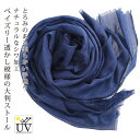 ストール 大判 uv スカーフ 薄手 軽い uvカット 無地 春 夏 大判スカーフ レディース 大判ストール メンズ マフラー 日焼け対策 首 ペイズリー とろ...