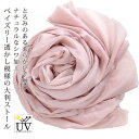 ストール 大判 uv スカーフ 薄手 軽い uvカット 無地 春 夏 大判スカーフ レディース 大判ストール メンズ マフラー 日焼け対策 首 ペイズリー とろ...