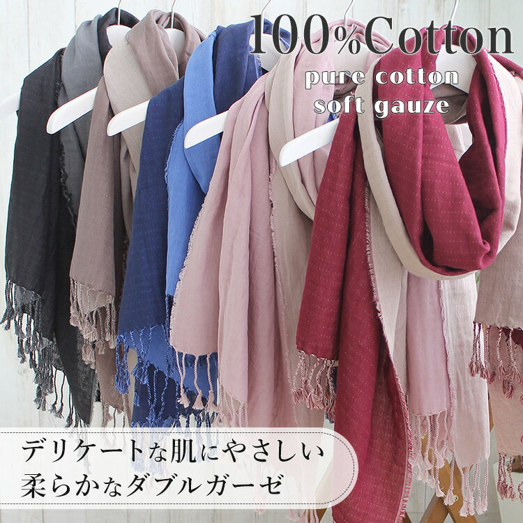 楽天市場】綿100 ストールの通販 楽天市場】綿100 ストールの通販