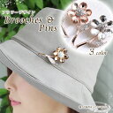30%OFFセール!ブローチ アクセサリー ピン ストール留め 花 フラワー f4 セレモニー 入園式 入学式 フォーマル セレモニー 発表会 結婚式 誕生日 ...