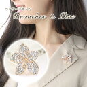 ブローチ レディース おしゃれ 上品 ピンブローチ ストール留め ストールブローチ マフラー留め コート アクセサリー 大人可愛い 服飾雑貨 フォーマル カジュ...