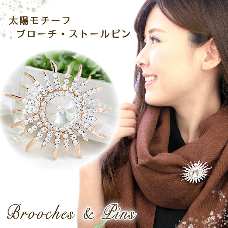 ブローチ レディース おしゃれ 上品 ピンブローチ ストール留め ストールブローチ マフラー留め コート アクセサリー 大人可愛い 服飾雑貨 フォーマル カジュ...