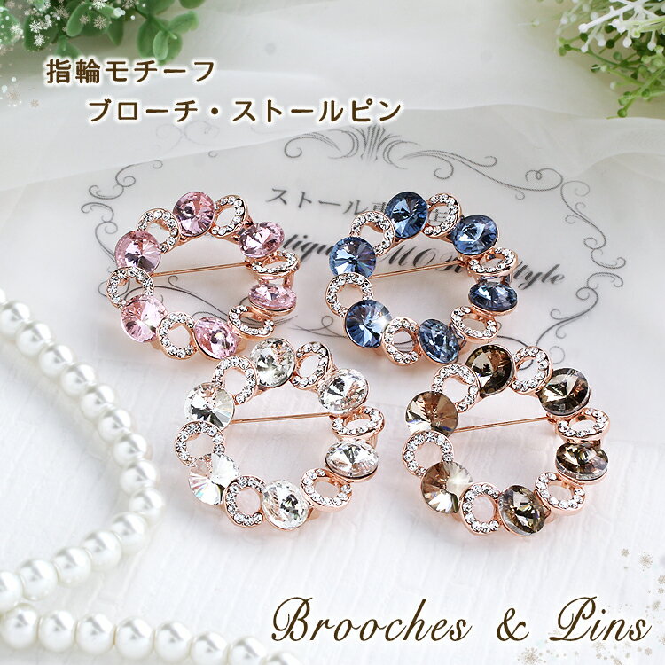 ブローチ レディース おしゃれ 上品 ピンブローチ ストール留め ストールブローチ マフラー留め コート アクセサリー 大人可愛い 服飾雑貨 フォーマル カジュ...