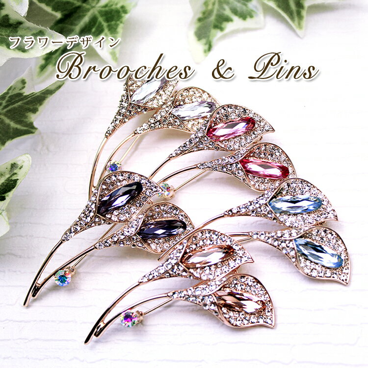 ブローチ レディース おしゃれ 上品 ピンブローチ ストール留め ストールブローチ マフラー留め コート アクセサリー 大人可愛い 服飾雑貨 フォーマル カジュ...