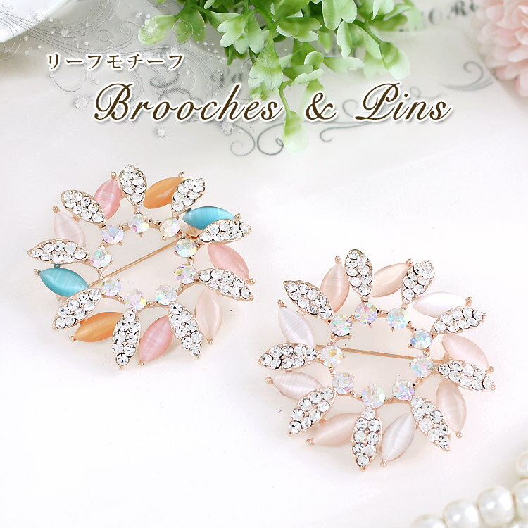 ブローチ レディース おしゃれ 上品 ピンブローチ ストール留め ストールブローチ マフラー留め コート アクセサリー 大人可愛い 服飾雑貨 フォーマル カジュ...