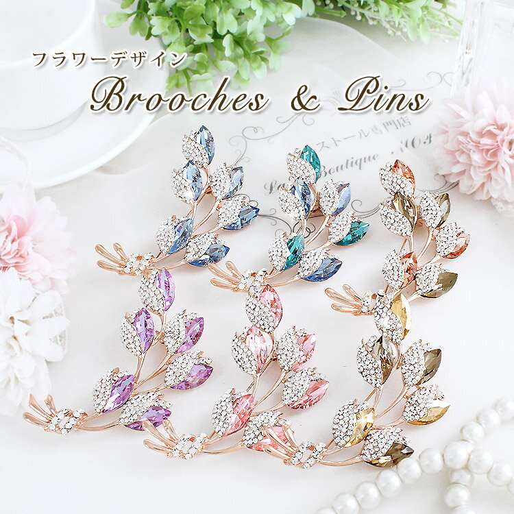 ブローチ レディース おしゃれ 上品 ピンブローチ ストール留め ストールブローチ マフラー留め コート アクセサリー 大人可愛い 服飾雑貨 フォーマル カジュ...