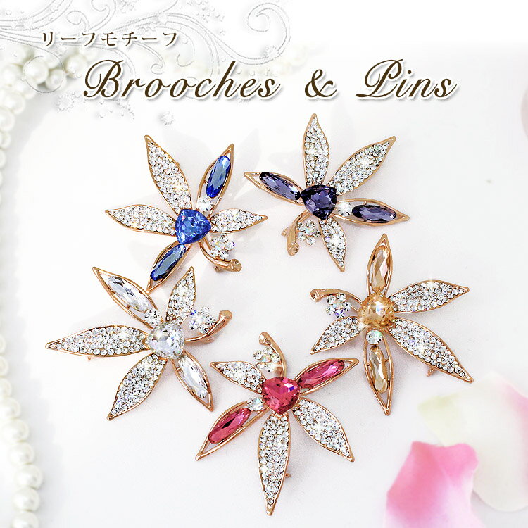 ブローチ レディース おしゃれ 上品 ピンブローチ ストール留め ストールブローチ マフラー留め コート アクセサリー 大人可愛い 服飾雑貨 フォーマル カジュ...