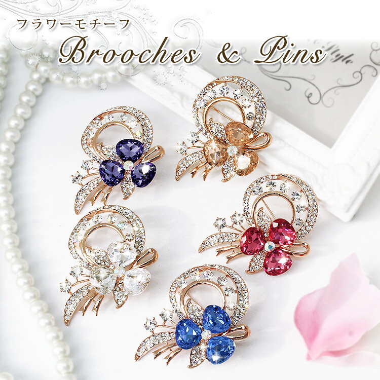 ブローチ レディース おしゃれ 上品 ピンブローチ ストール留め ストールブローチ マフラー留め コート アクセサリー 大人可愛い 服飾雑貨 フォーマル カジュ...