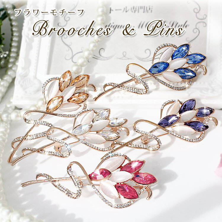 ブローチ レディース おしゃれ 上品 ピンブローチ ストール留め ストールブローチ マフラー留め コート アクセサリー 大人可愛い 服飾雑貨 フォーマル カジュ...