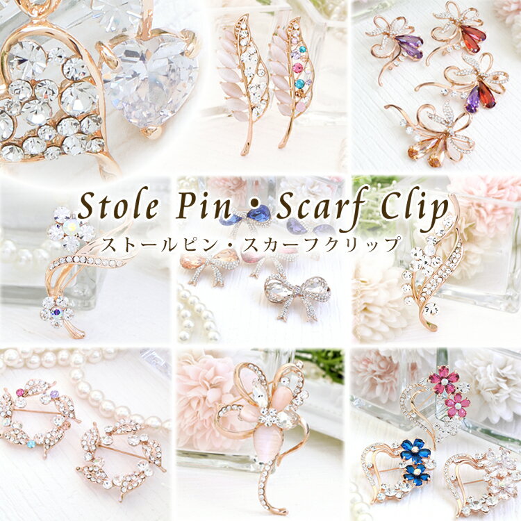 ブローチ レディース おしゃれ 上品 ピンブローチ ストール留め ストールブローチ マフラー留め コート アクセサリー 大人可愛い 服飾雑貨 フォーマル カジュ...