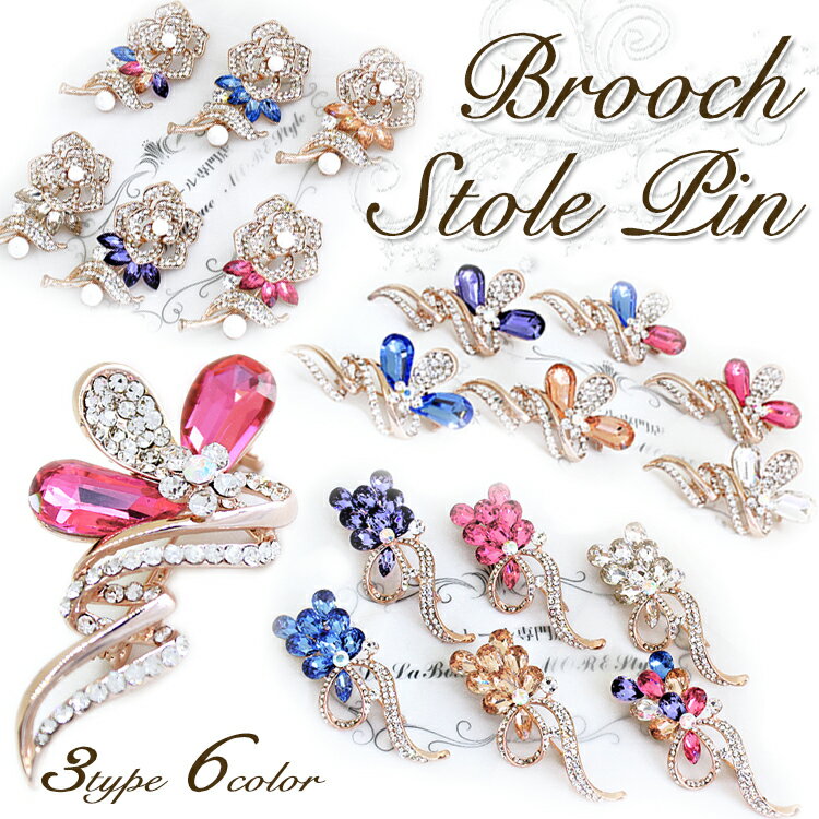 ブローチ レディース おしゃれ 上品 ピンブローチ ストール留め ストールブローチ マフラー留め コート アクセサリー 大人可愛い 服飾雑貨 フォーマル カジュ...
