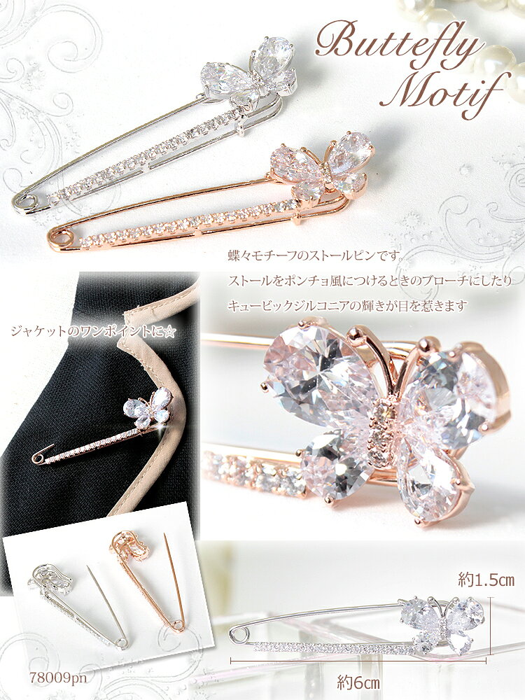 ストール専門店LALA Boutiqueのストール留め カブトピン 大 ブローチピン キルトピン ストールピン ピンブローチ ブローチ レディース メンズ おしゃれ アクセサリー マフラー留め 服飾雑貨 シンプル 上品 便利アイテム プレゼント ギフト ラッピング可 f3 brooch ギフト プレゼント｜アングル2