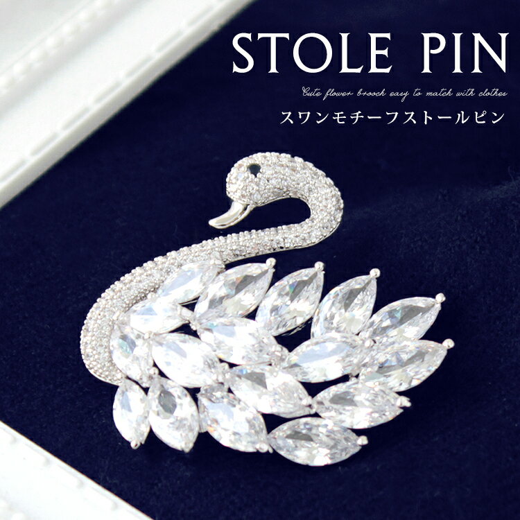 ブローチ レディース おしゃれ 上品 ピンブローチ ストール留め ストールブローチ マフラー留め コート アクセサリー 大人可愛い 服飾雑貨 フォーマル カジュ...