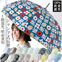 クーポン配布 完全遮光 日傘 雨傘 晴雨兼用 レディース 長傘 ワンタッチ ジャンプ 傘 軽量 1級 遮光 遮熱 撥水 耐風骨 uv カット 北欧 レース ダマスク 花 柄 g1 ホワイトデー プレゼント ギフト 花見 クリスマス『ラッピング対応可』 敬老の日