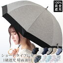 最大20%OFFセール!クーポン配布 完全遮光 日傘 雨傘 晴雨兼用 ドーム型 深張り レディース レース 傘 軽量 1級 遮光 遮熱 撥水 耐風骨 uv カット バイカラー 花柄 g2 ホワイトデー プレゼント ギフト 花見 クリスマス『ラッピング対応可』 敬老の日