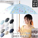 クーポン配布 完全遮光 日傘 雨傘 晴雨兼用 ドーム型 深張り レディース レース 傘 軽量 1級 遮光 遮熱 撥水 耐風骨 uv カット バイカラー 花柄 g2 ホワイトデー プレゼント ギフト 花見 クリスマス『ラッピング対応可』 敬老の日