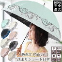 クーポン配布 完全遮光 刺繍 日傘 雨傘 晴雨兼用 ドーム型 深張り レディース 刺しゅう 傘 軽量 1級 遮光 遮熱 撥水 耐風骨 uv カット ボタニカル 花 柄 g2 ホワイトデー プレゼント ギフト 花見 クリスマス『ラッピング対応可』 敬老の日