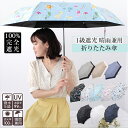 完全遮光 折りたたみ 傘 日傘 雨傘 晴雨兼用 レディース 軽量 1級 遮光 遮熱 撥水 耐風骨 u ...