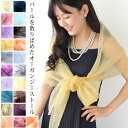 ストール ショール 結婚式 羽織 パーティーショール レディース オーガンジー パール シンプル パーティー メンズ ストール 春 夏 秋 お呼ばれ 結婚式 披...