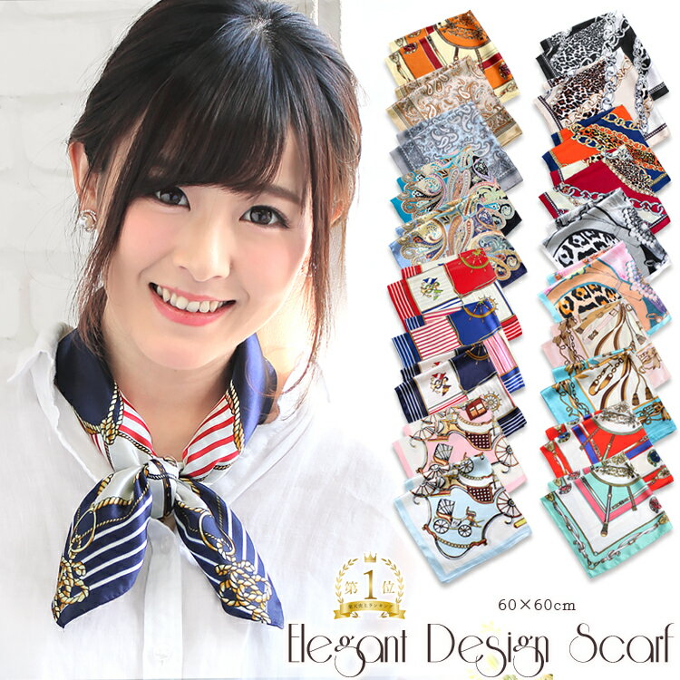 【マラソン連動期間限定3%OFFクーポン】スカーフ レディース scarf 正方形 バッグスカーフ リボンスカーフ ツイリースカーフ バンダナ 馬 チェーン ベルト柄 uv 対策 首元 日よけ ストール エコバッグ バレンタイン