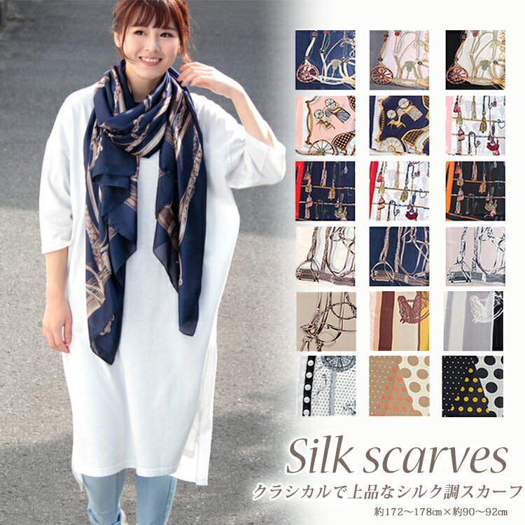 楽天ストール専門店LALA Boutiqueスカーフ 90×175cm 長方形 大判 メンズ ストール シルク タッチ スカーフ レディース 馬 馬車 柄 春 花見 夏 日焼け対策 冷房対策 誕生日 プレゼント ギフト 秋冬 スカーフ 風呂敷 メンズ ストール 専門 lala クリスマス ホワイトデー d2 『ラッピング不可』 scarf 敬老の日