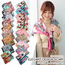 スカーフ 85×85cm 正方形 メンズ ストール シルク タッチ スカーフ レディース 花柄 馬 馬車 柄 チェック柄 スカーフ 春 花見 夏 日焼け対策 誕...