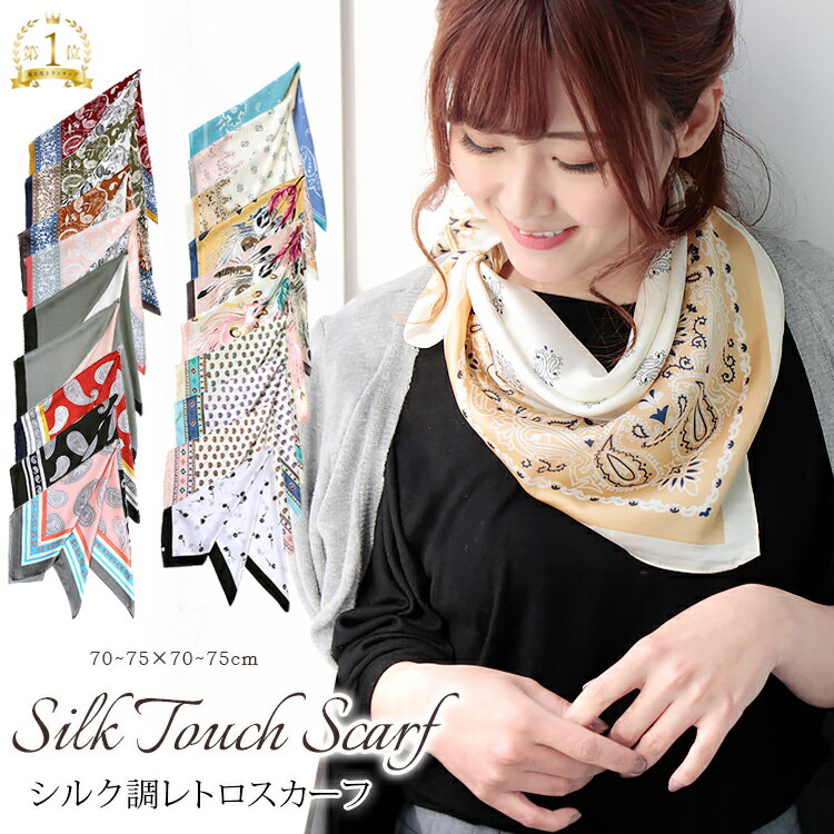 【マラソン連動期間限定3%OFFクーポン】スカーフ レディース scarf 正方形 バッグスカーフ リボンスカーフ ツイリースカーフ バンダナ 馬 チェーン ベルト柄 uv 対策 首元 日よけ ストール エコバッグ バレンタイン