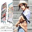 スカーフ 70×70cm 小さめ 正方形 ストール シルク タッチ スカーフ レディース 花柄 馬 馬車 柄 チェック柄 スカーフ 春 花見 夏 日焼け対策 誕生日 プレゼント ギフト 秋冬 スカーフ ストール 専門 lala クリスマス ホワイトデー d2 『ラッピング不可』 scarf 敬老の日