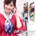 スカーフ 70×70cm 小さめ 正方形 ストール シルク タッチ スカーフ レディース 花柄 馬 馬車 柄 チェック柄 スカーフ 春 花見 夏 日焼け対策 誕生日 プレゼント ギフト 秋冬 スカーフ ストール 専門 lala クリスマス ホワイトデー d2 『ラッピング不可』 scarf 敬老の日