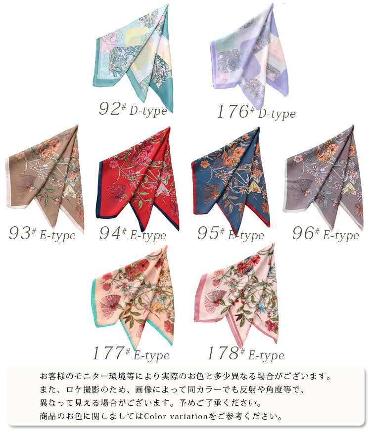 スカーフ 70×70cm 小さめ 正方形 ストール シルク タッチ スカーフ レディース 花柄 馬 馬車 柄 チェック柄 スカーフ 春 花見 夏 日焼け対策 誕生日 プレゼント ギフト 秋冬 スカーフ ストール 専門 lala クリスマス ホワイトデー d2 『ラッピング不可』 scarf 敬老の日