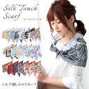 スカーフ 70×70cm 小さめ 正方形 ストール シルク タッチ スカーフ レディース 花柄 馬 馬車 柄 チェック柄 スカーフ 春 花見 夏 日焼け対策 誕生日 プレゼント ギフト 秋冬 スカーフ ストール 専門 lala クリスマス ホワイトデー d2 『ラッピング不可』 scarf 敬老の日